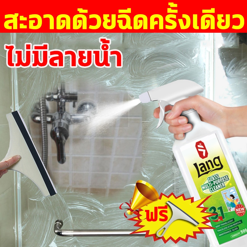 ✅3วินาที ขจัดคราบ✅น้ำยาเช็ดกระจก น้ำยาขจัดคราบน้ำ น้ำยาขจัดคราบกระจก น้ำยาเช็ดคราบน้ำ 500ml ขจัดคราบง่ายดาย เงางามทนนาน
