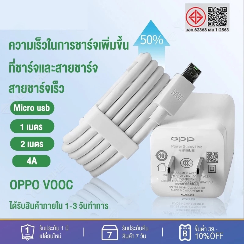 สายชาร์จ OP  AK933 ชุดอุปกรณ์ USB Charger หัวชาร์จ รองรับ 2A fast charger USB 3.0 สาย Android สายชาร์จเร็ว Micro USB