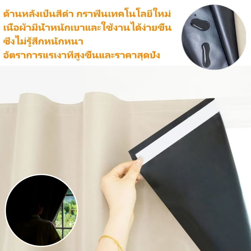 แนะนำ ผ้าม่าน ผ้าม่าน ผ้าม่านตีนตุ๊กแก กันแสงUV 100% ผ้าม่านกันแสง สไตล์มินิมอล ม่านประตู ติดตั้งง่าย ราคาพิเศษ มีเก็บเงินปลายทาง