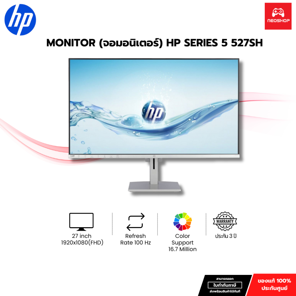 HP MONITOR S5-527SH (IPS FHD 100Hz) By.neoshop