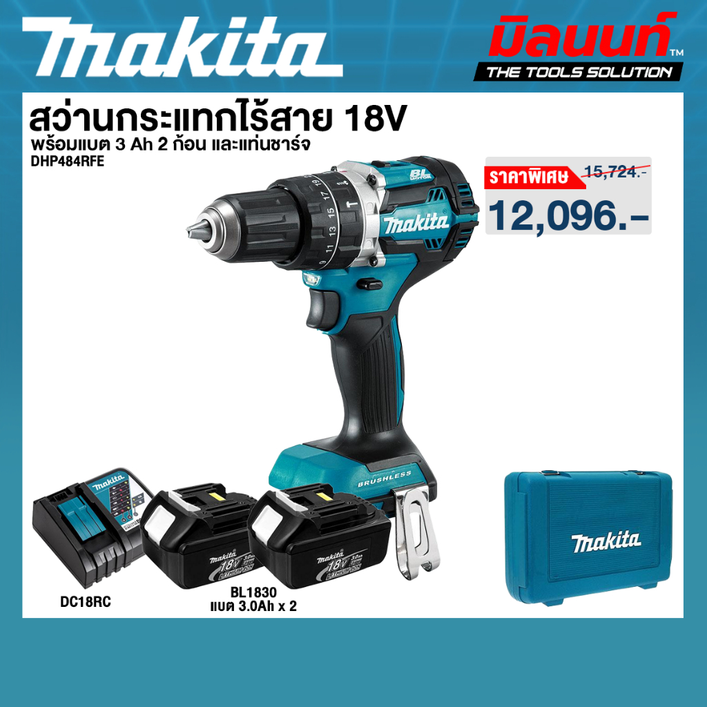 MAKITA - DHP484RFE สว่านกระแทกไร้สาย 18V พร้อมแบต 3 Ah 2 ก้อน และแท่นชาร์จ