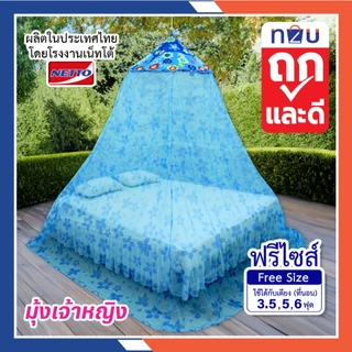 (ขายดี) มุ้งขนาด6ฟุต มุ้งกันยุง มุ้งนอน มุ้งกระโจมคลุมที่นอนแบบแขวน มุ้งกระโจม มุ้งเจ้าหญิง มุ้งแบบแขวน มุ้งแขวนเพดาน