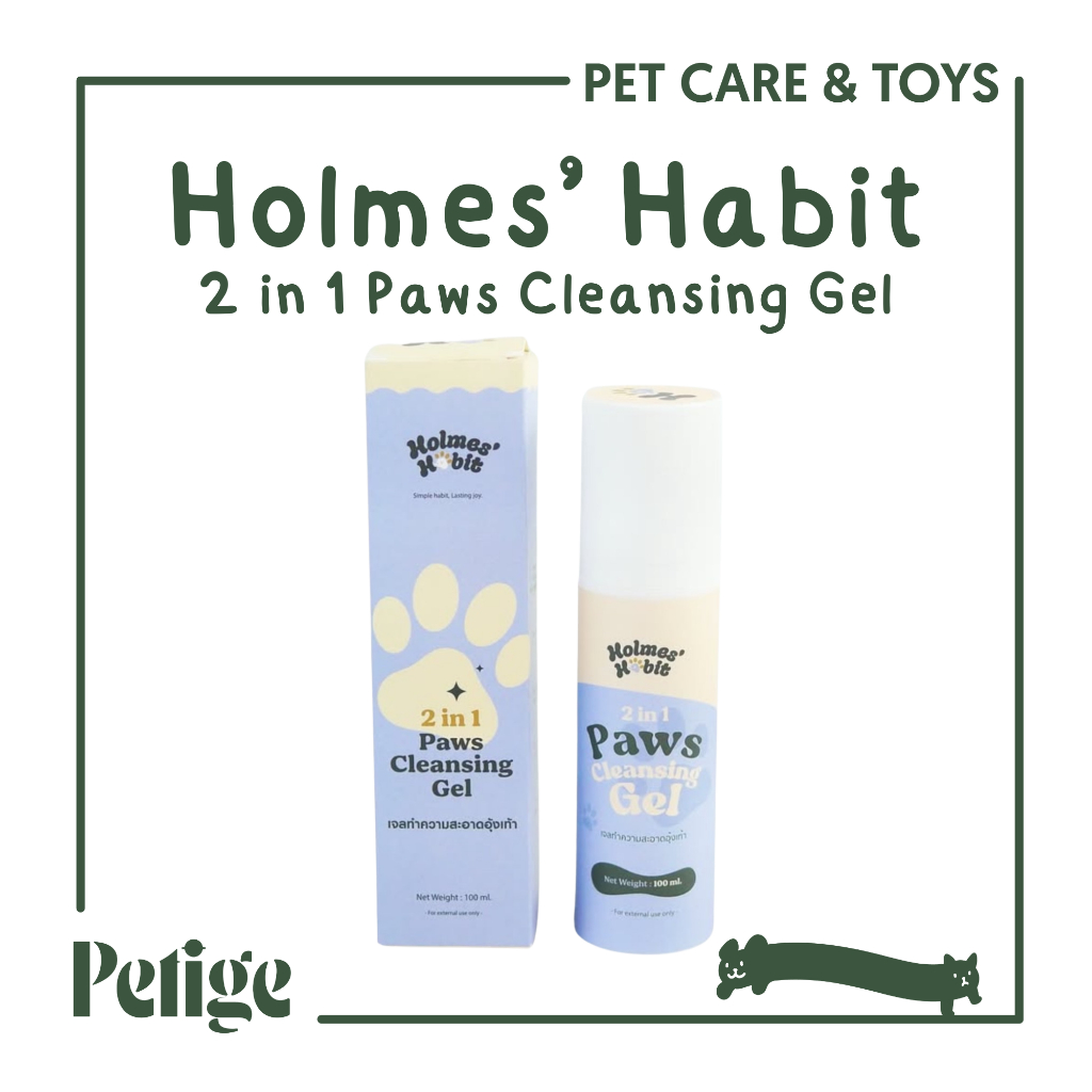 Holmes' Habit เจลทำความสะอาดอุ้งเท้าสำหรับสัตว์เลี้ยง ขนาด 100ml