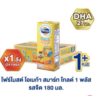 โฟร์โมสต์ โอเมก้า โกลค์ รสจืด ยกลัง 24 กล่อง (สีทอง) อายุยาว 10-12/26