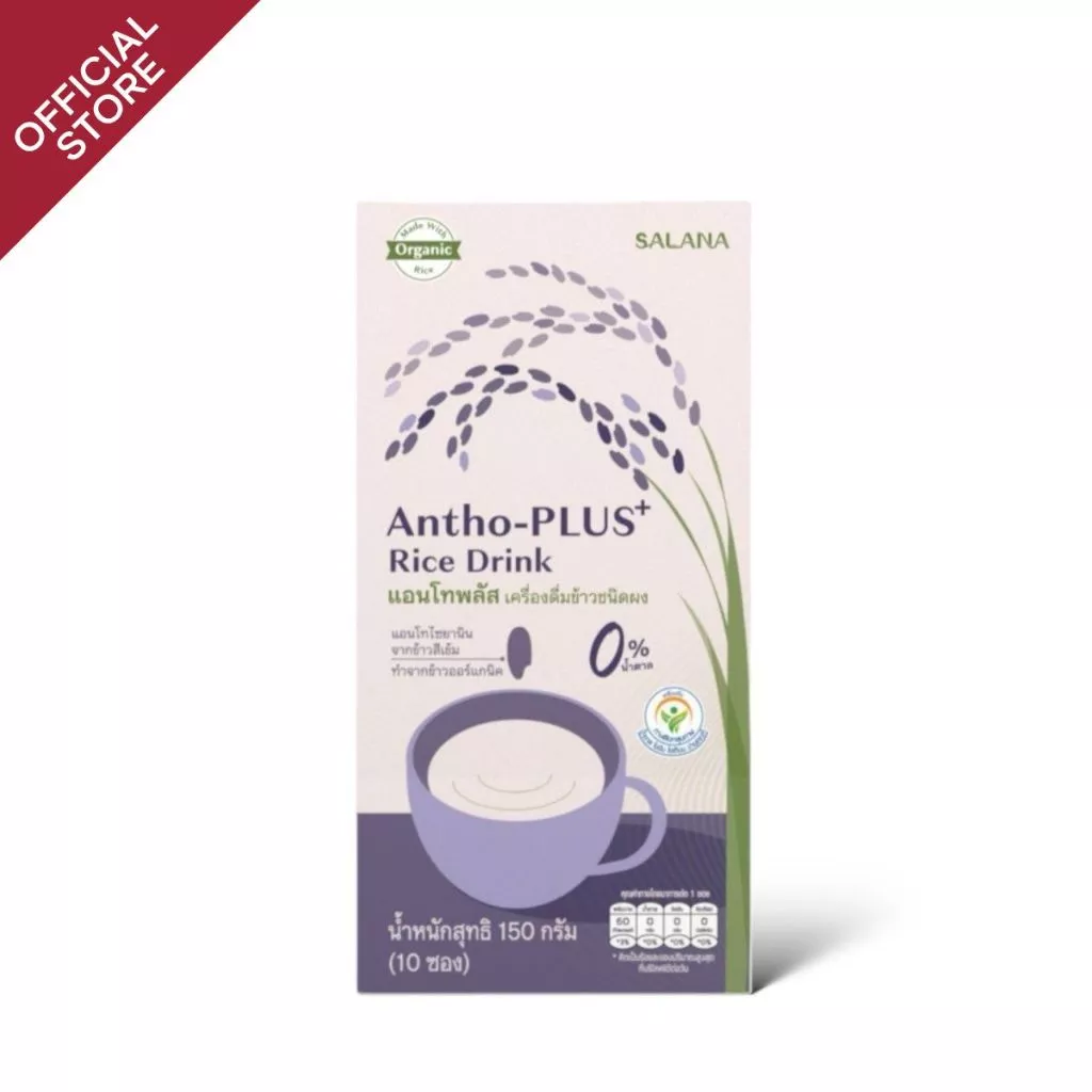 น้ำข้าวแอนโทพลัส จากข้าวอินทรีย์ Antho-Plus+ Rice Drink (ออร์แกนิค)