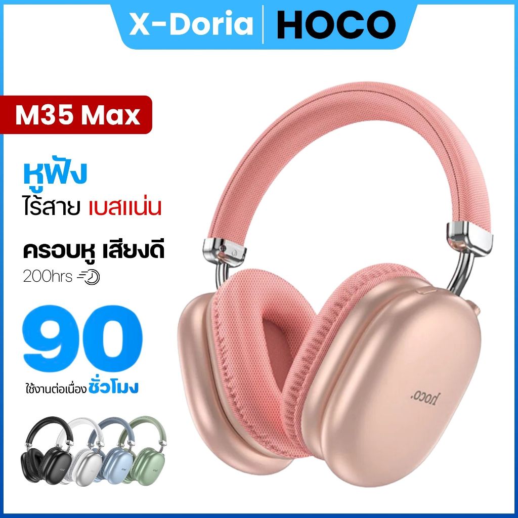 HOCO W35 Max หูฟังครอบหูไร้สาย headphone มีไมค์ในตัว เสียงดี รองรับ​การเล่นเพลง​ แบตเตอร๋รี่อึด ทนทา