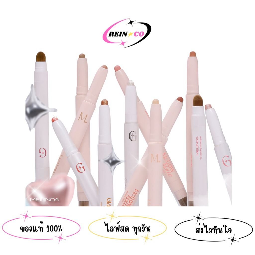 MC3132 Meilinda Glassy Glow Shadow Stick
