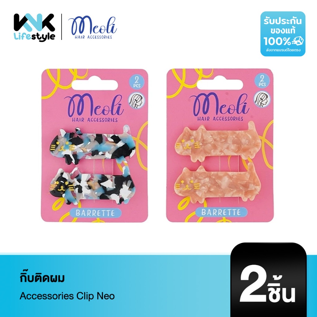 Meoli Hair - Accessories Clip Neo 60267 กิ๊บติดผม