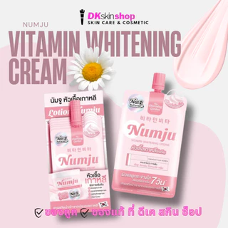 นัมจู วิตามิน ไวเทนนิ่ง โลชั่น Numju Vitamin whitening Lotion 25g.(ยกกล่อง/10ซอง)