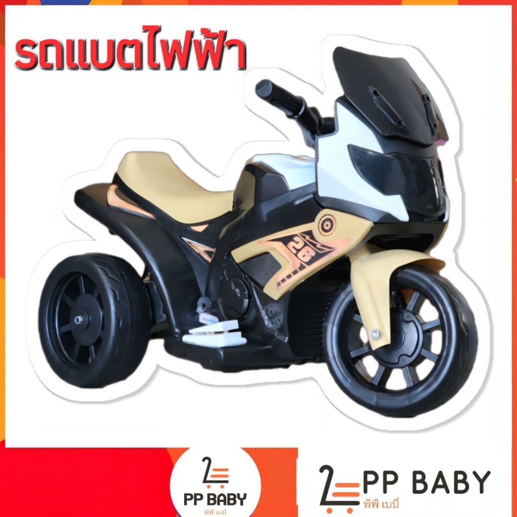 ของพรีเมียม ของเล่น รถแบต รถมอเตอร์ไซค์ ชาร์ทแบต มีไฟมีเสียง