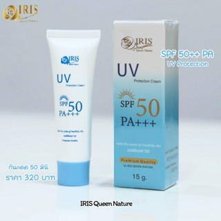 ไอริส ควีน เนเจอร์/iris/ยูวี โพรเทคชั่น ครีม**มินิ**SPF 50 พ…