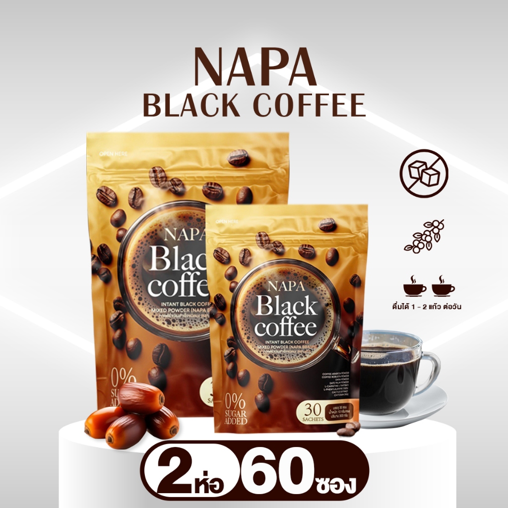 กาแฟอินทผลัมเพื่อสุขภาพ Napa B Plus Black Coffee  2 ห่อ