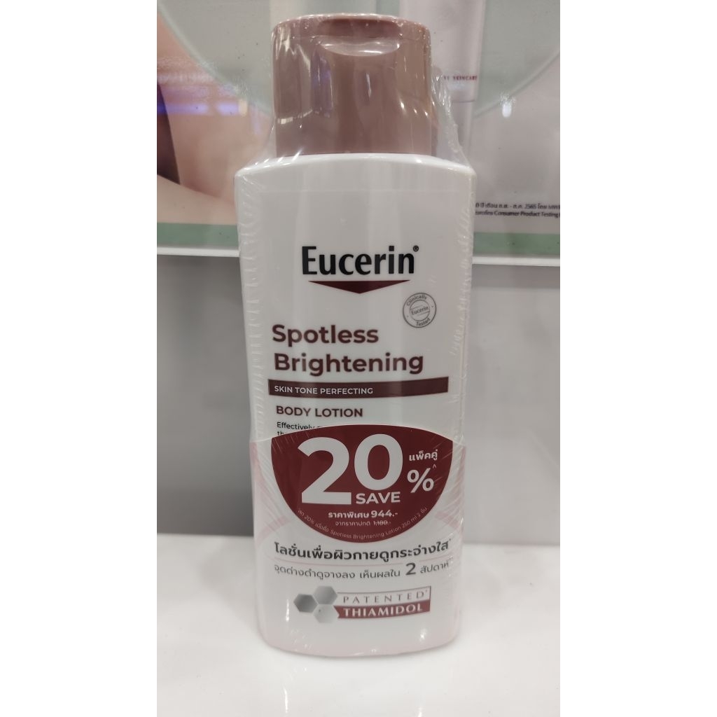 Eucerin spotless brightening body lotion