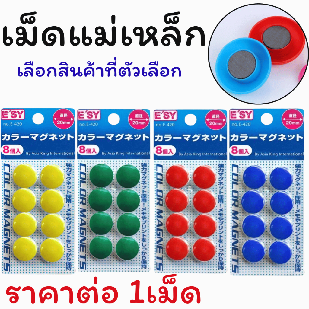 เม็ดแม่เหล็ก แม่เหล็ก ติดกระดานไวท์บอร์ด ติดตู้เย็น รูปกลม ติดแน่น แม่เหล็กแรงดี ติดทน เม็ดแม่เหล็ก แม่เหล็ก ใช้งานง่าย
