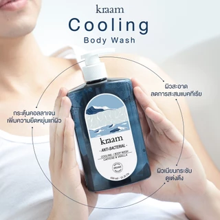[ Set 2 ชิ้น ] Kraam Brightening Body Wash (Licorice & Lavender)+Anti-Bacterial Cooling Body Wash