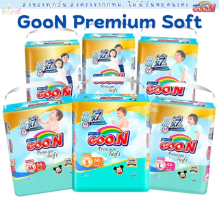 (ส่งด่วน/ส่งทันที🔥) Goon Premium พรีเมี่ยม มัมมี่คิส นุ่มพิเศษ ผ้าอ้อม แบบกางเกง (1ห่อ) (S-3XL) โฉมใหม่สุด ลายดิสนีย์