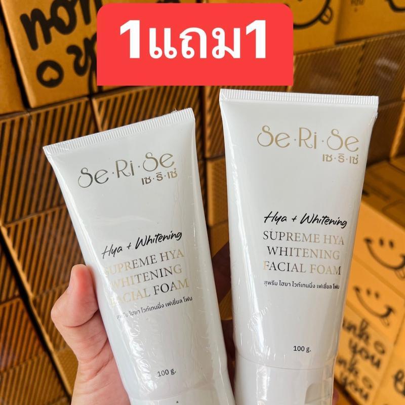 [ 1 แถม 1 ] โฟมล้างหน้า เซริเซ่ สุพรีม ไฮยา ไวท์เทนนิ่ง เฟเชียลโฟม