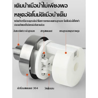 ส่งตรงจากกรุงเทพฯ Hardware Tools MALL วาล์วลูกลอยสแตนเลส304 ตัดน้ำอัตโนมัติ 1/2 3/4 1นิ้ว ไม่ใช้ไฟฟ้า ใช้กับถังน้ำ CODดี