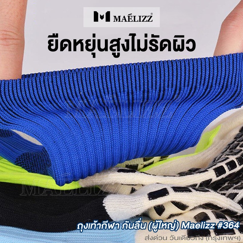 Maelizz ถุงเท้าสำหรับออกกำลังกาย ถุงเท้ากันลื่น ถุงเท้ากีฬา ใส่ได้ทั้งหญิงและชาย คุณภาพดี #364 - รูปที่ 3