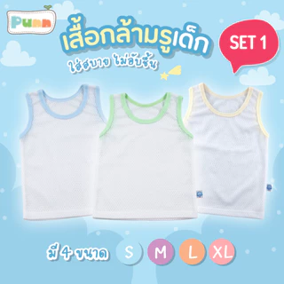 Natty punn เสื้อกล้ามมีรู เสื้อกล้ามเด็ก เสื้อเด็กทารก 3-12 เดือน ใส่สบาย ระบายอากาศได้ดี
