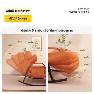 เก้าอี้โยกโซฟา เก้าอี้โยกผู้เอนกาย ผู้เอนกายเดี่ยว ใช้นั่งหรือนอนก็ได้ ห้องนั่งเล่นครัวเรือนเก้าอี้โยกพักผ่อน