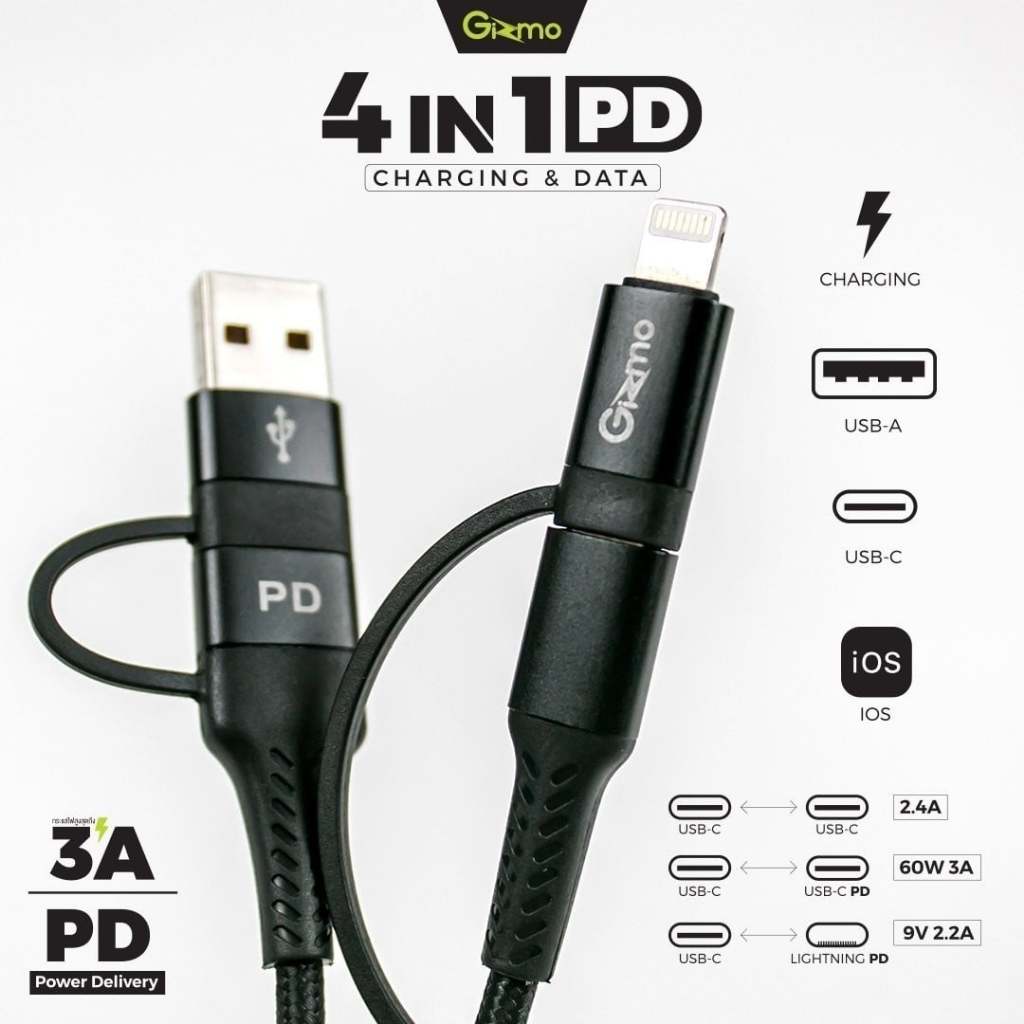 สายชาร์จ 4in1 มี 4 หัวในเส้นเดียว  สายชาร์จที่ผสานความเร็ว Gizmo รุ่น GU-039 ความทนทาน และความปลอดภั