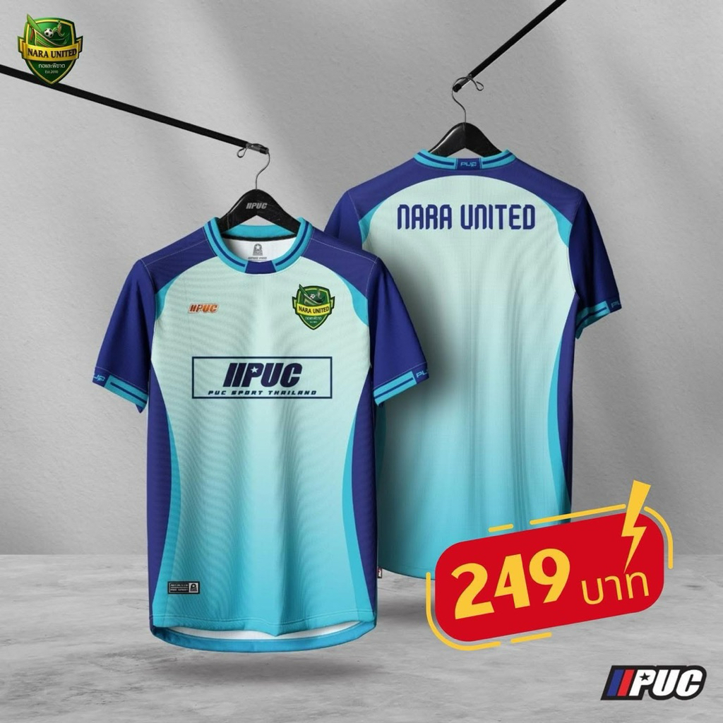 เสื้อซ้อมพรีซีซั่น สโมสรฟุตบอลนรา ยูไนเต็ด 2025/2026 Nara United สีฟ้า