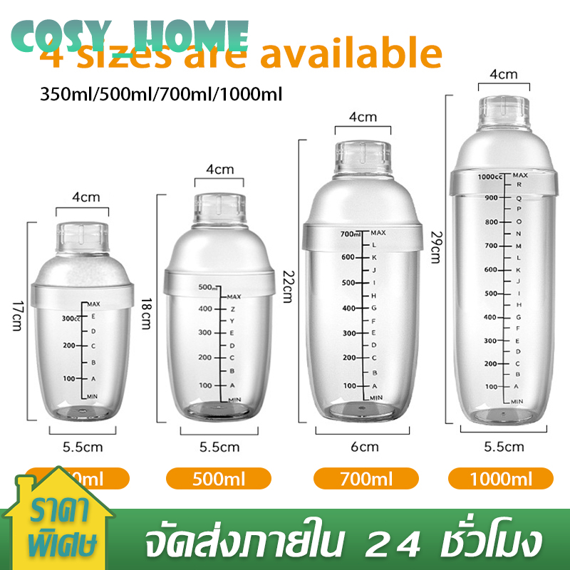 ถ้วยเขย่า เชคเกอร์ค็อกเทล เชคเกอร์ร้านชานม แก้วเชค ค็อกเทล ถ้วยพลาสติก เชคเกอร์ กระบอกเชค 300/500/700ml Cocktail Shaker