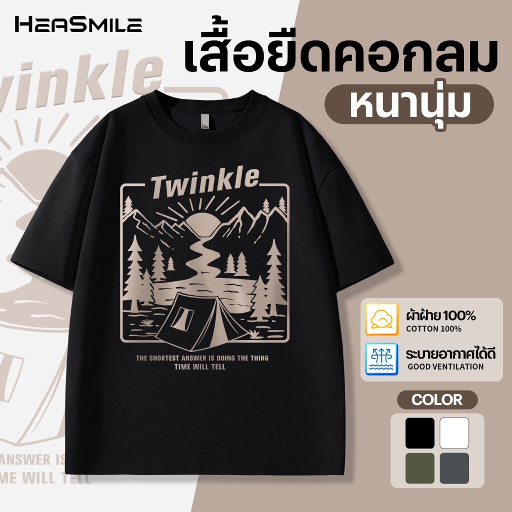 HeaSmile เสื้อยืดสกรีน พิมพ์ลายเท่ๆ มีไซส์ถึง 3XL ผ้าคุณภาพดี ระบายอากาศ (MB15-XXCMT)