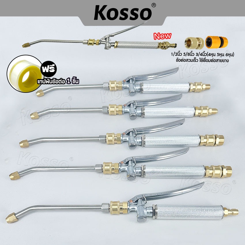 KOSSO หัวฉีดล้างแอร์ 564 หัวฉีดน้ำแรงดันสูง ปั้มฉีดน้ำแรงดันสูง Quick Release Coupler หัวฉีดล้าง SA