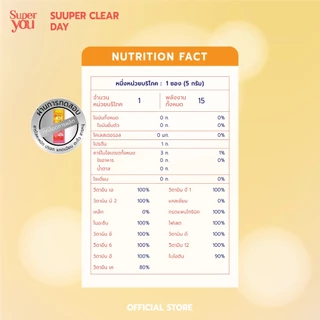 [x5 กล่อง] ซูเปอร์ เคลียร์ เดย์ (Suuper Clear Day) - (BRAIN+13 Multivitamin) - Super You