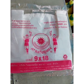 ถุงหิ้วบาง *5กิโล* ถุงหิ้วเนื้อ HD ตราเหรียญทอง น้ำหนัก 0.5 kg เหรียญโล *ออกใบกำกับภาษี* W4
