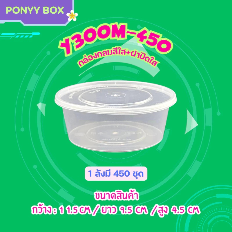 ถ้วยพลาสติก ขนาด 300ml สีใส/สีดำ เข้าไมโครเวฟได้ (แพ็ค 50 ใบพร้อมฝา)