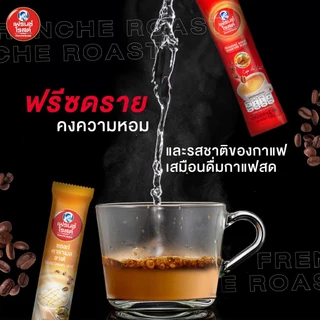 [ยกลังx20ห่อ] Frenche' Roast Signature Blend 3in1 Coffee กาแฟ 3อิน1 เฟรนช์โรสต์ซิกเนเจอร์เบลนด์ กาแฟคั่วบด 27 ซอง