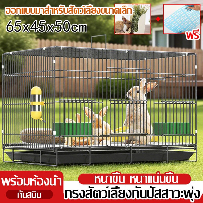 【ฟรี พรมปูพื้น】กรงกระต่าย กรงกระต่ายใหญ่ กรงกระต่ายถูกๆ 65*45*50cm พลาสติกหนาแข็งแรงทนทาน กรงนกหงส์หยก