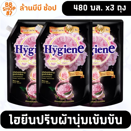 (แพ็ค3ถุง) Hygiene ไฮยีน ปรับผ้านุ่มสูตรเข้มข้น 480 มล. x3ถุง กลิ่นหอมยาวนาน 8 เท่า - รูปที่ 7
