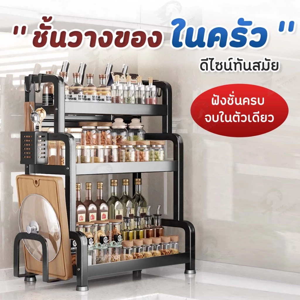 [ โครงเหล็ก ] ชั้นวางเครื่องปรุง ชั้นวางของในครัว ที่วางเครื่องปรุง 2/3ชั้น รับน้ำหนักได้ 50kg+พร้อมช่องวางเขียง ZG