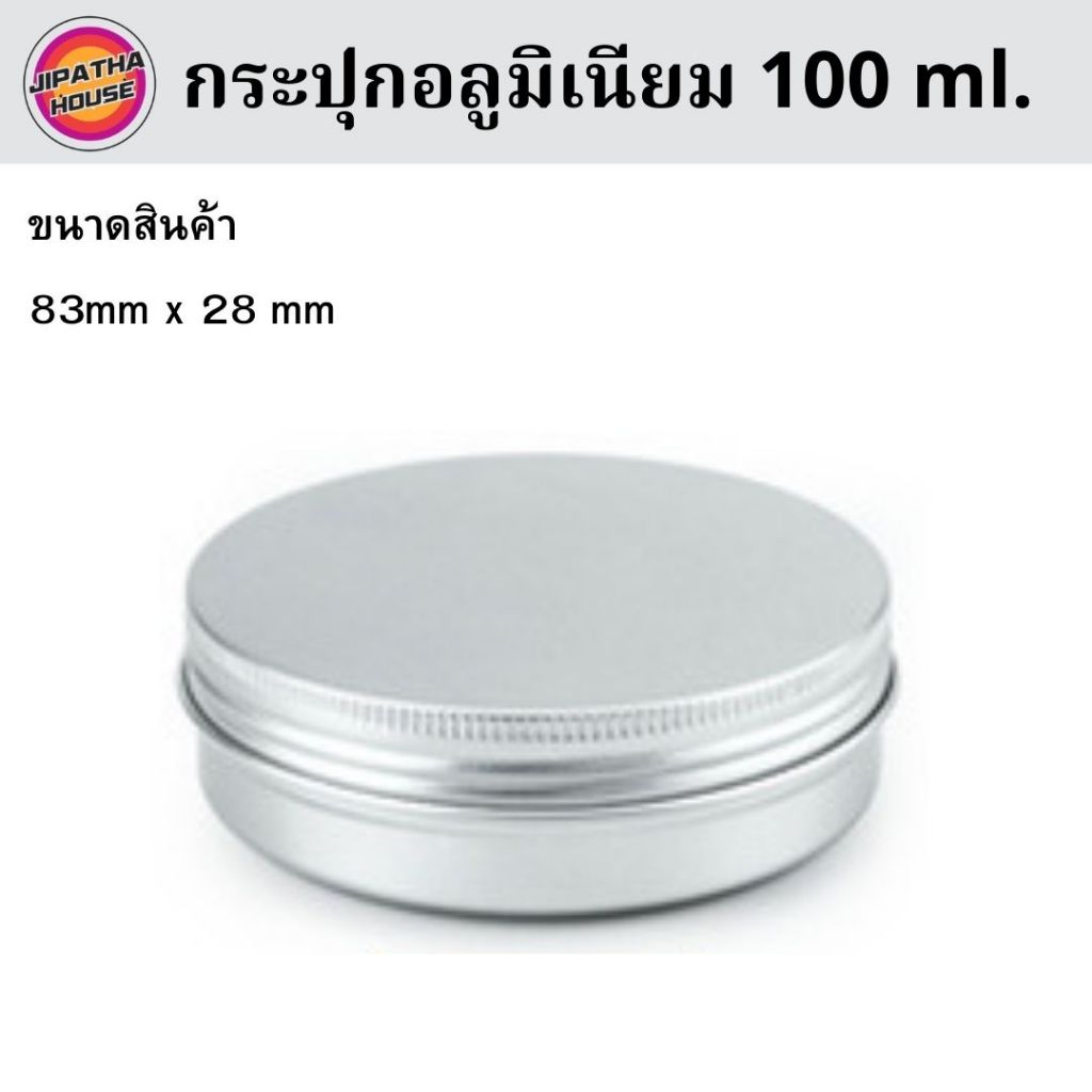 กระปุกอลูมิเนียมพร้อมฝาสีเงิน รูปที่ 3