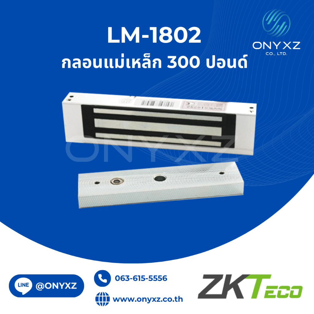 ZKTeco LM1802 LMB180L LMB180Z LBM180U ชุดกลอนแม่เหล็ก 300 ปอนด์ หรือ 180 กก. สำหรับประตูทั่วไปและประ