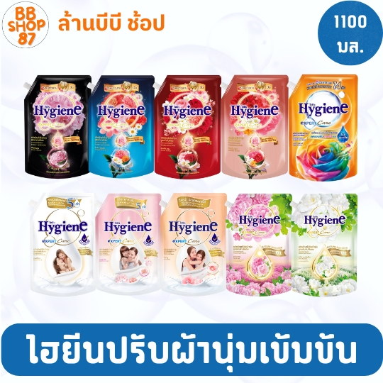 Hygiene ไฮยีน ปรับผ้านุ่มสูตรเข้มข้น 1100 มล. สำหรับการดูแลความสะอาดอย่างมืออาชีพกลิ่นหอมยาวนาน8เท่า