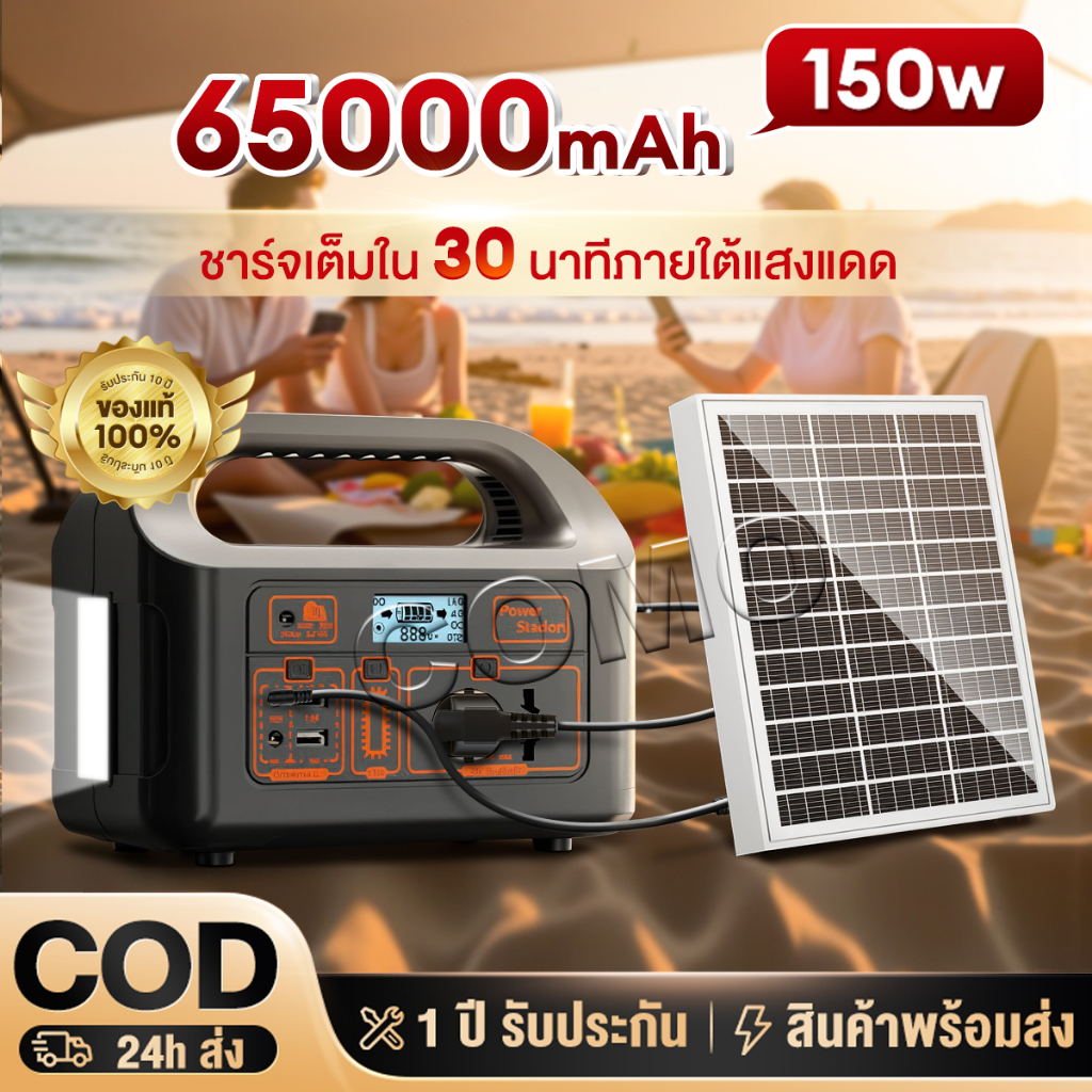 เพาเวอร์สเตชั่น Power Station 200W แผงโซลาร์ แคมป์ปิ้ง แหล่งจ่ายไฟแบบพกพา แหล่งจ่ายไฟกลางแจ้ง 65000mAh สำรองแบบพกพา