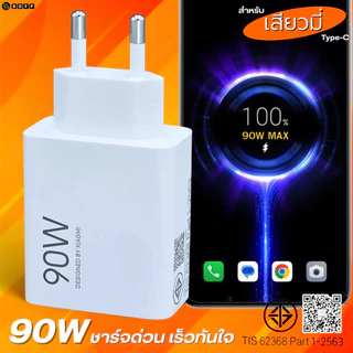 ที่ชาร์จ 90W Type-C สำหรับ Xiaomi Gan Hyper Charger เสียวมี รองรับการชาร์จด่วน รวดเร็วทันใจ หัวชาร์จ สายชาร์จ 6A 1-2เมตร