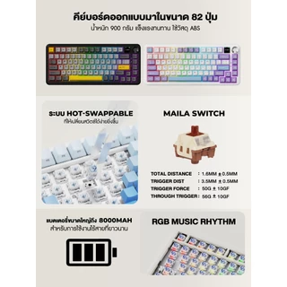 คีย์บอร์ดเกมมิ่ง Ajazz AK820 Max Plus 8000mAh Gasket Tri-Mod RGB Maila Switch Mechanical Keyboard รับประกันสินค้า 1 ปี
