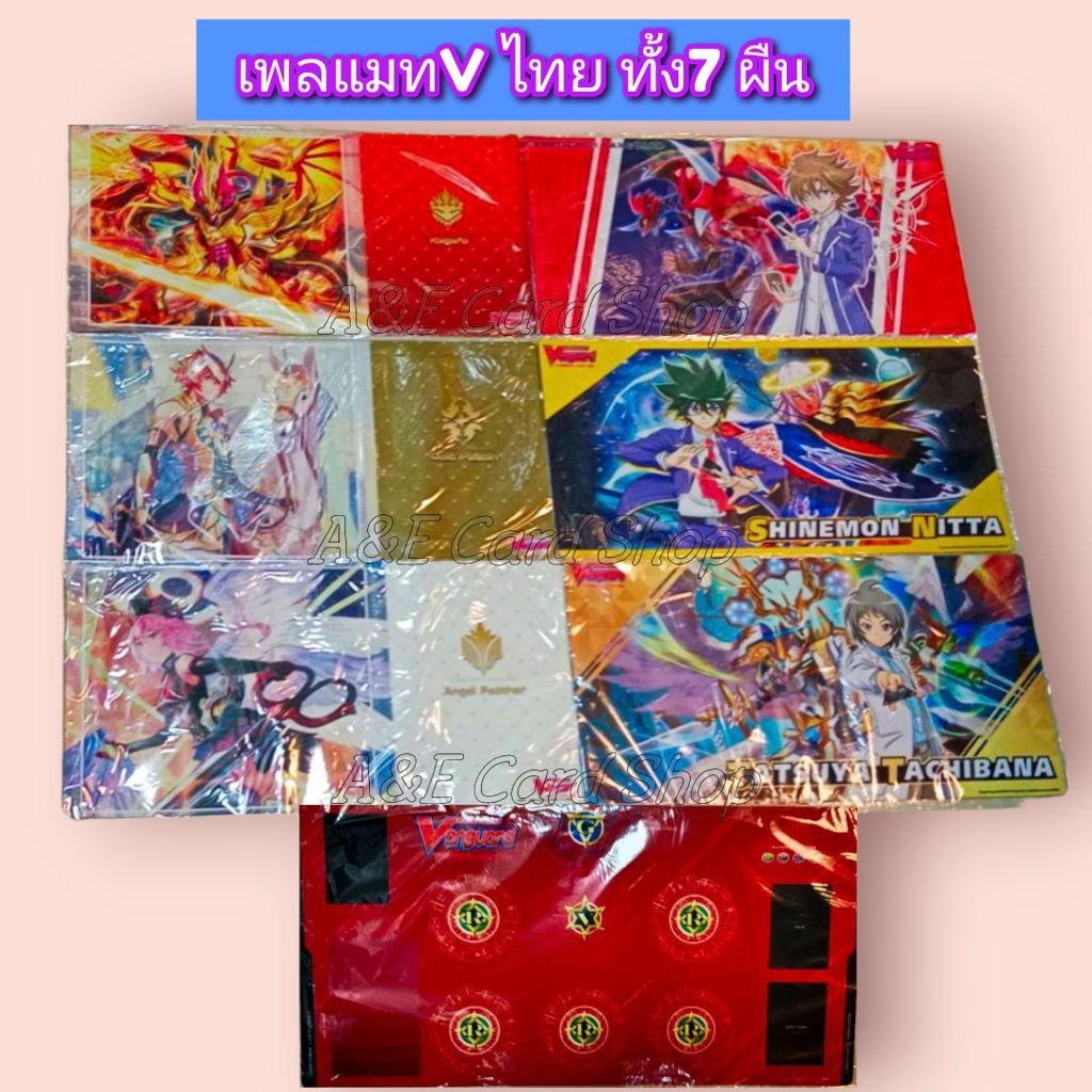 Playmat V Thai ทั้ง7ลาย