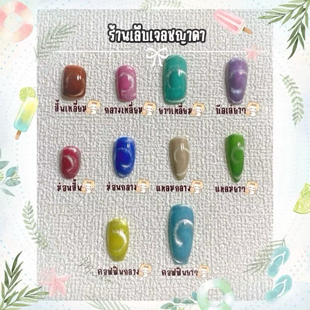 เล็บเจลแฟลชน้ำตาลอ่อนสลับลูกแก้วติดเพชร🤎🤍💎 - รูปที่ 2