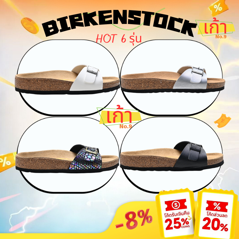 //ของแท้100%// Birkenstock Madrid รองเท้า รองเท้าแตะ