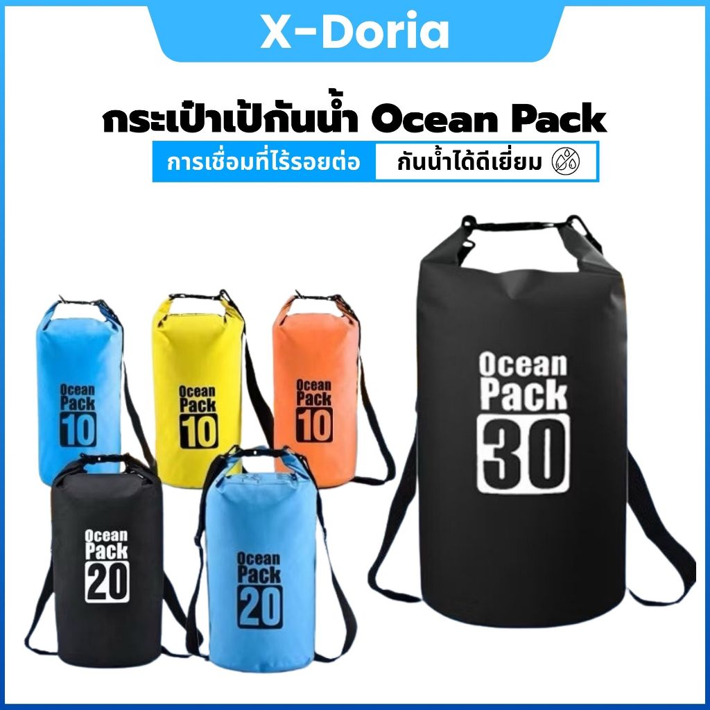 Ocean Pack กระเป๋ากันน้ำ ถุงกันน้ำ Waterproof Bag ocean pack