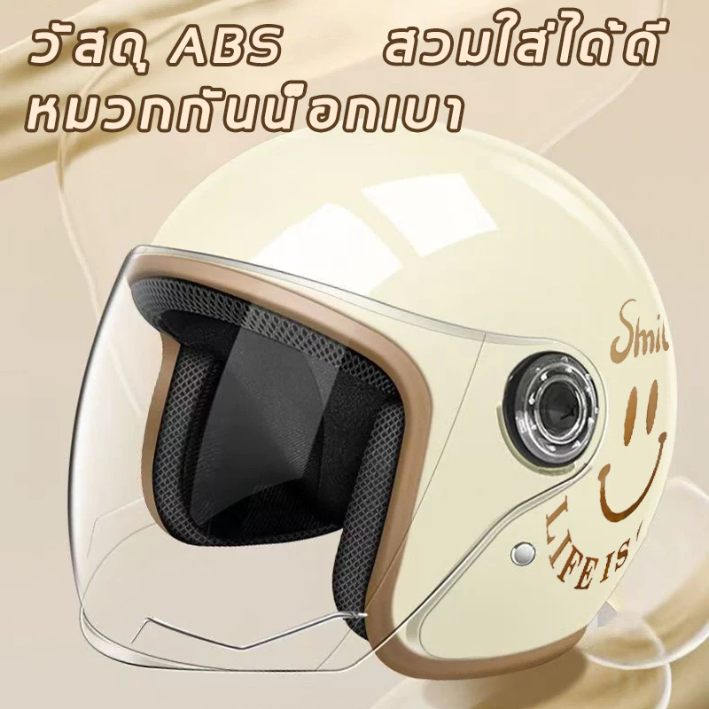 หมวกกันน๊อค หมวกกันน็อคเต็มใบ ABS ลายหน้ายิ้ม ใส่ได้ทุกเพศ ส่งกทม. COD กันแดด ระบายอากาศ หมวกกันน็อค thumbnail 7