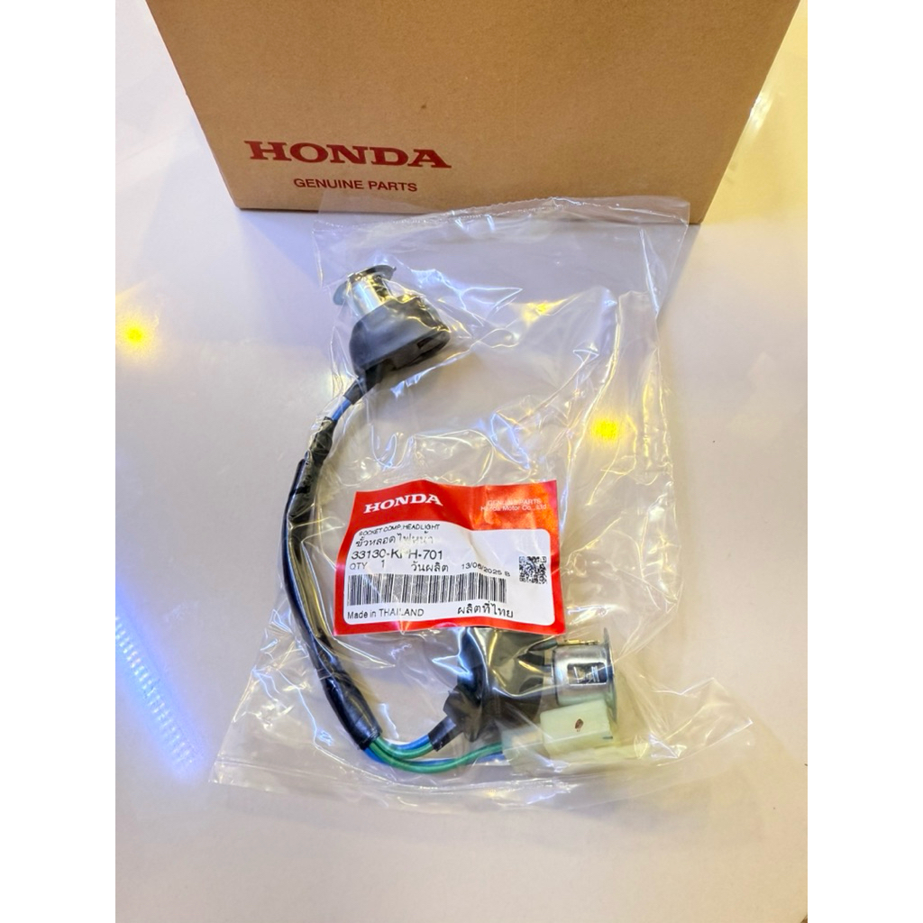 33130-KPH-701 ชุดขั้วไฟหน้า W125iบังลม ปี 05 แท้เบิกศูนย์