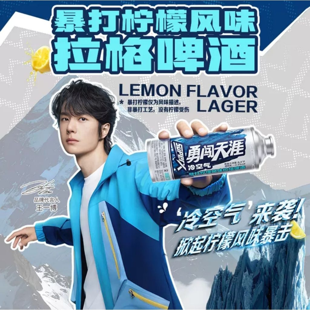 [พร้อมส่ง] SuperX ice Lemon รูปหวังอี้ป๋อ ราคาโปร 1 แถม 1กระป๋อง